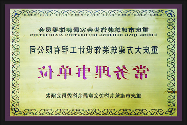 <a href='http://vtil.daikuan918.com'>全网十大靠谱网投网上十大正规赌网址</a>常务理事单位